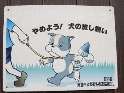Voorbeeld van affiche om de hondenpoep op te ruimen
